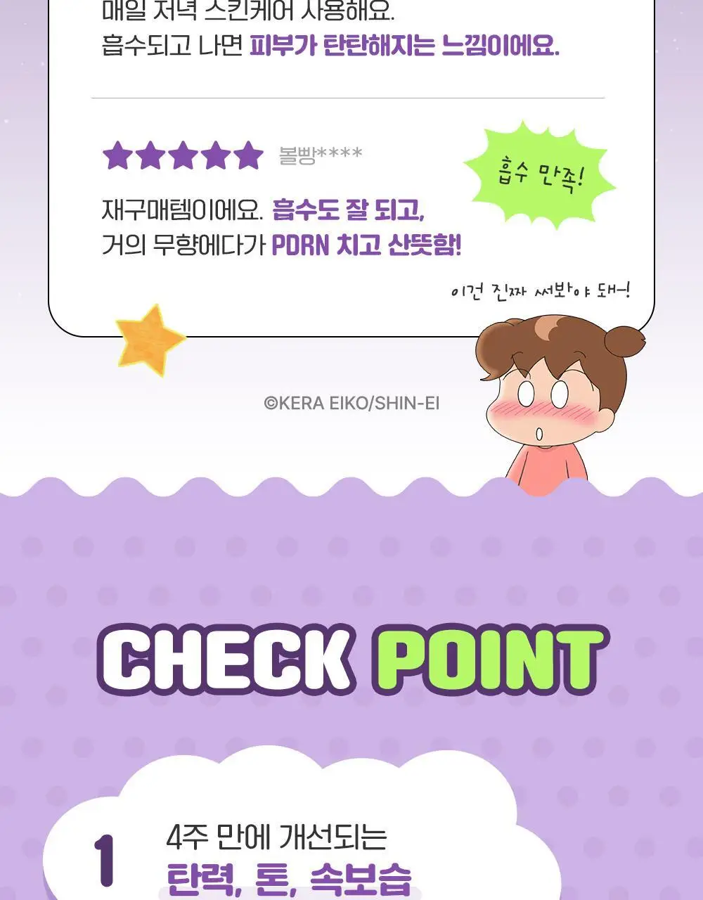 [90ml대용량]차앤박 더마앤서 액티브 부스트 PDRN 앰플 30ml+60ml 리필+대형스티커 (아따맘마 콜라보) 상세페이지 8